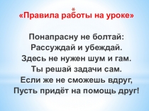 ПРЕЗЕНТАЦИЯ ПО ОРКСЭ 4 КЛАСС по теме:ПРИРОДА- волшебные двери к добру и доверию