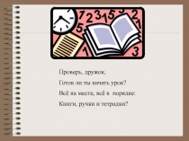 Презентация по геометрии 7 класс. Решение задач по теме Прямоугольные треугольники