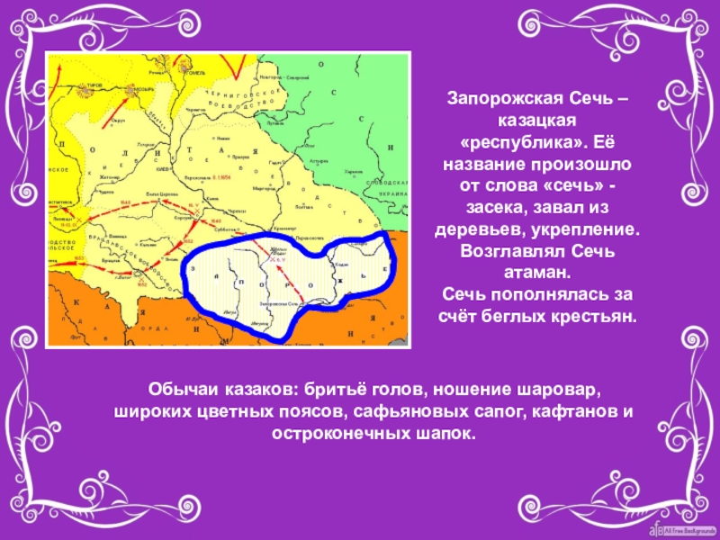 Вхождение украины в состав россии 7 класс карта