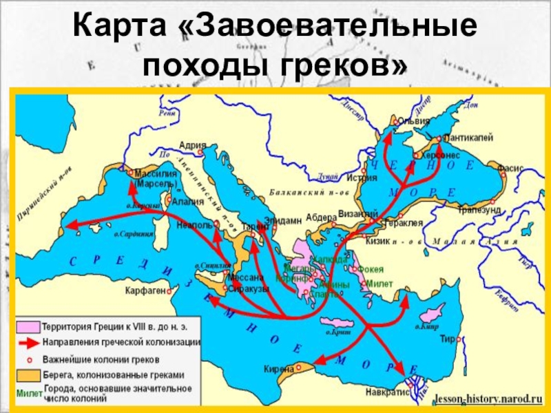 История контурная карта древняя греция и греческие колонии контурная карта