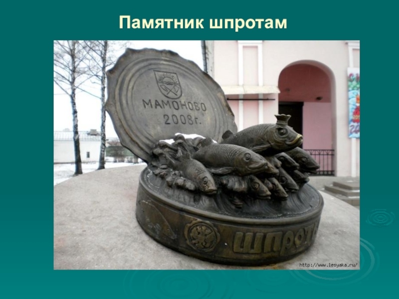 Интересные памятники россии фото с названиями и описанием