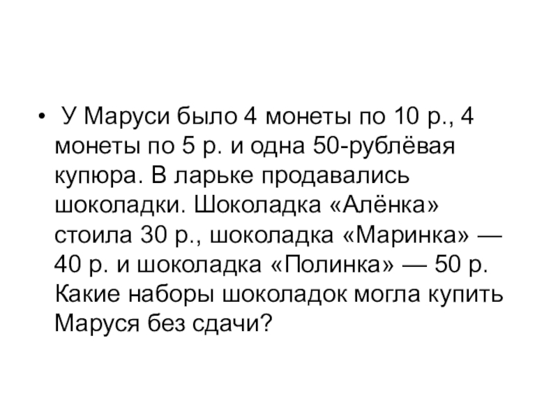 Как умно управлять своими деньгами 3 класс презентация