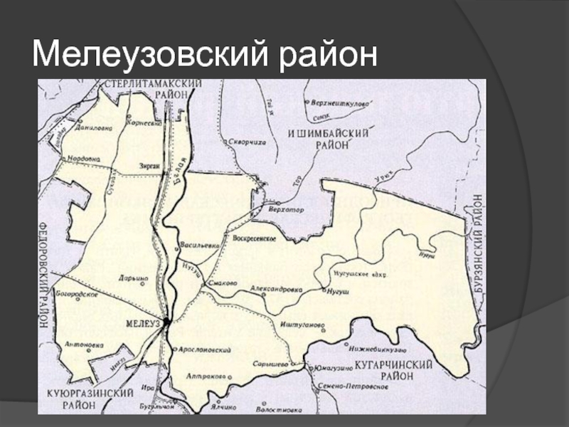 Карта мелеуза с улицами и домами подробная онлайн бесплатно в хорошем качестве