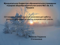 Особенности нарушения звукопроизношения у детей со стертой дизартрией.