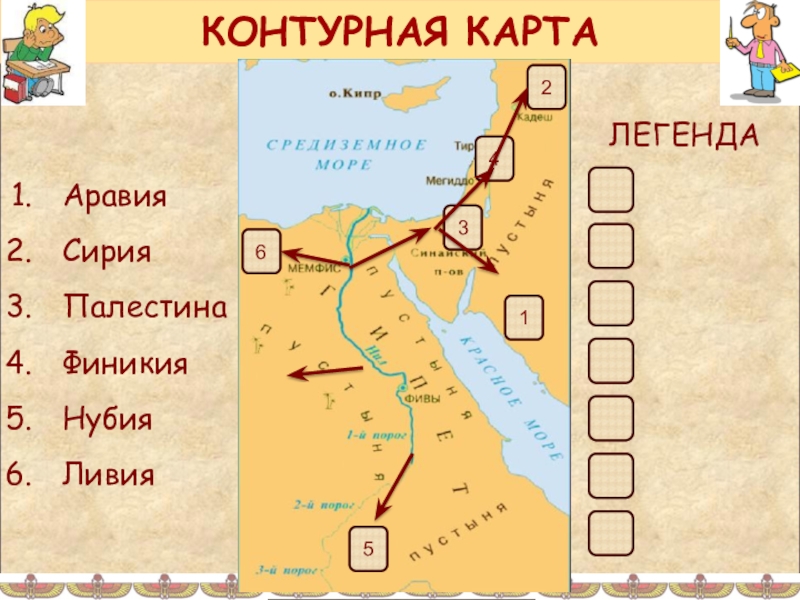 Древняя палестина 5 класс история карта