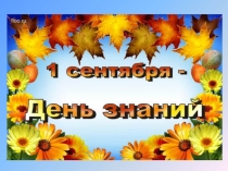 Классный час Моя малая Родина