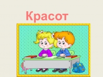 Презентация к уроку обучения грамоте Письмо заглавной буквы П