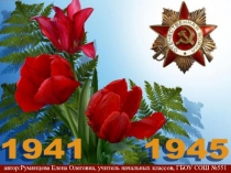 Презентация к внеклассному мероприятию, посвященному Дню Победы Животные на войне