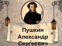 Презентация к уроку литературное чтение в 4 классе по теме А.С.Пушкин Сказка о мертвой царевне. Деление на части.Пересказ