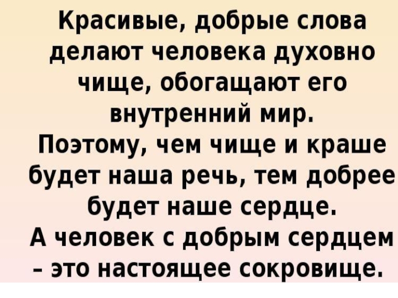 Потерять речь. Слово против.