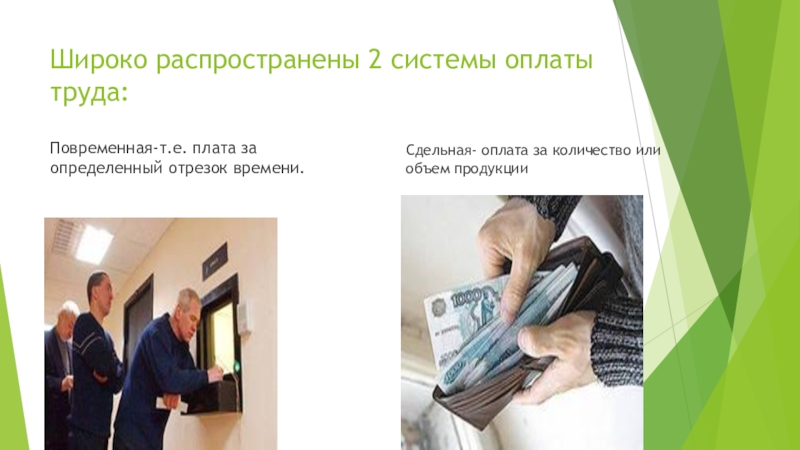 освобождение от работы с сохранением заработной платы. сохранится ли заработная плата. оплата труда. сохранится ли заработная плата. повышение заработной платы.