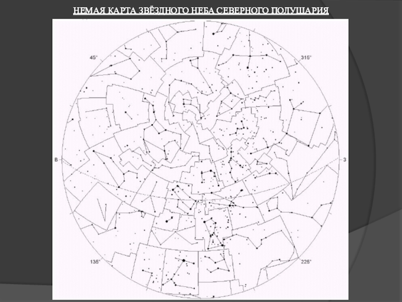 Технологическая карта звездное небо 2 класс школа россии