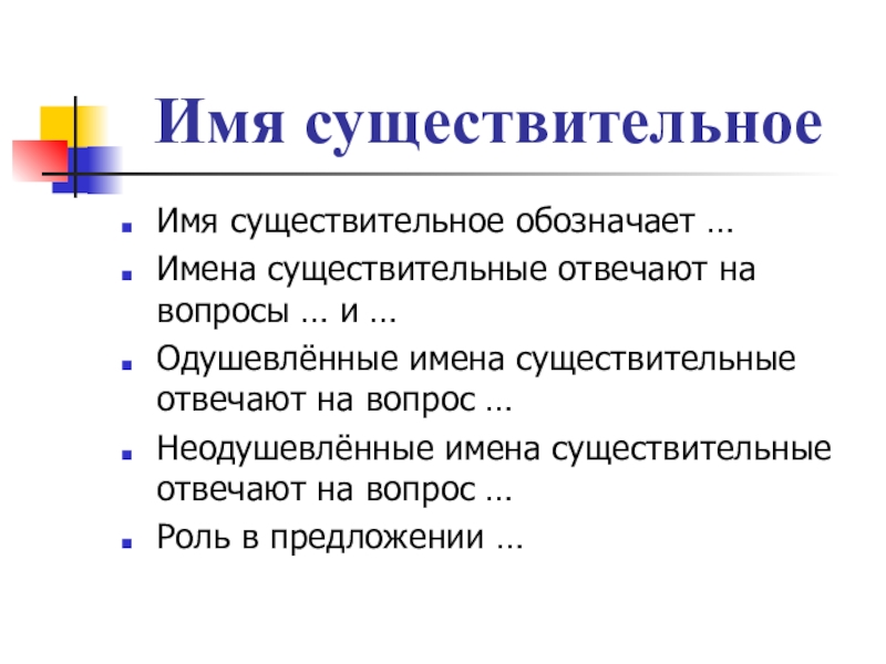 Подбери к словам однокоренные имена существительные соответствующие схемам укажи способ образования