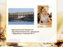 Презентация к уроку по изобразительному искусству Волшебное превращение гусеницы в бабочку.