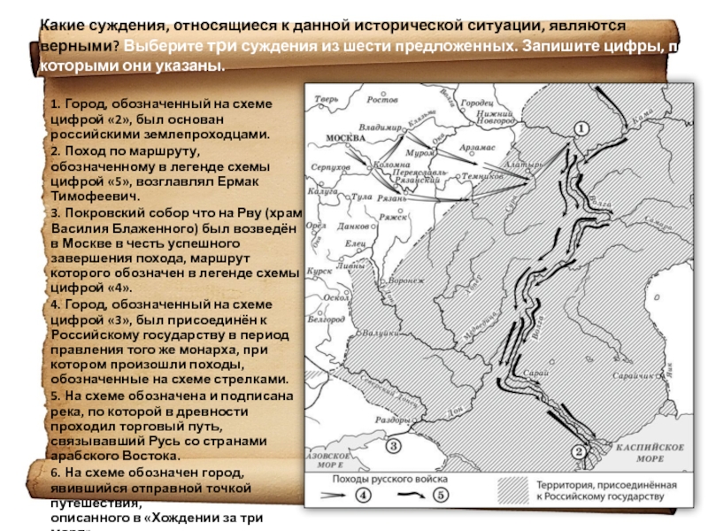 Какие суждения относящиеся к исторической ситуации обозначенной на схеме являются верными