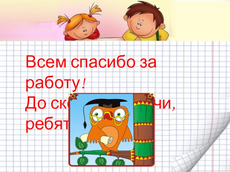 Взгляни на человека 1 класс перспектива конспект и презентация