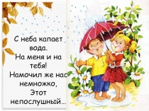 Презентация к празднику осени в начальной школе Загадки