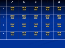 Презентация по музыке 7 класс Джаз и Рок- морской бой.