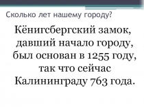 Презентация к уроку для 2 класса Окружающий мир Модуль