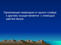 Игра-презентация Герои спорта