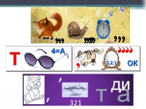 Презентация по математике на тему Отрезок.Луч.Точка (5 класс)