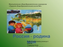 Презентация по Основам светской этике(4класс)