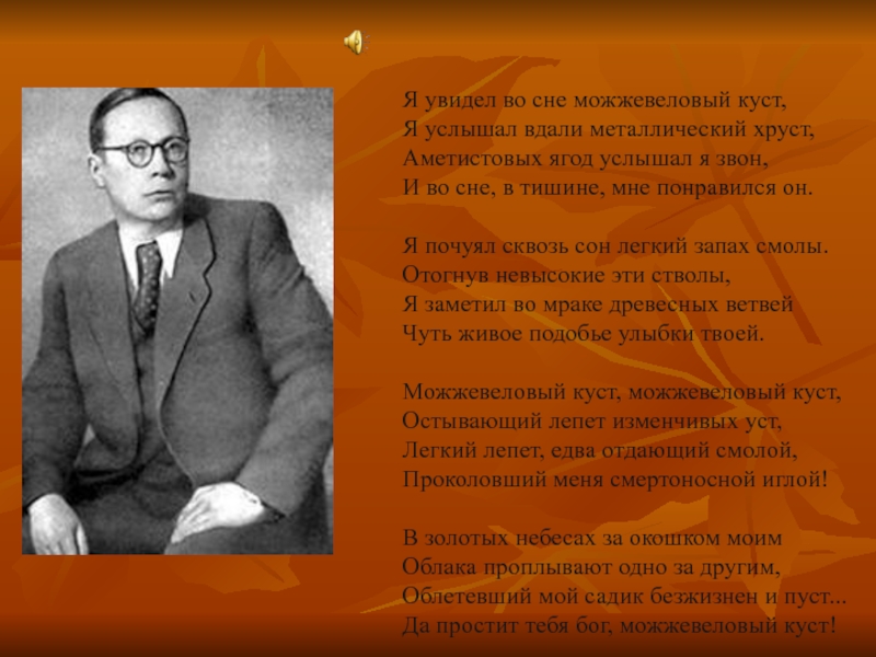 Николай заболоцкий вечер на оке анализ по плану