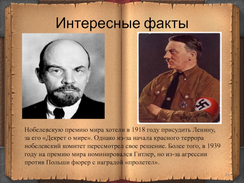 Ленин биография. Интересные факты о Ленине. Ленин исторические факты. Ленин биография интересные факты. Ленин факты кратко.