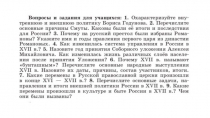 Презентация по истории России на тему Предпосылки Петровских реформ