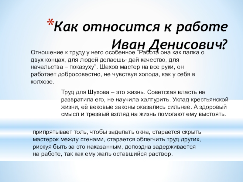 Лагерная проза в русской литературе 20 века презентация 11 класс