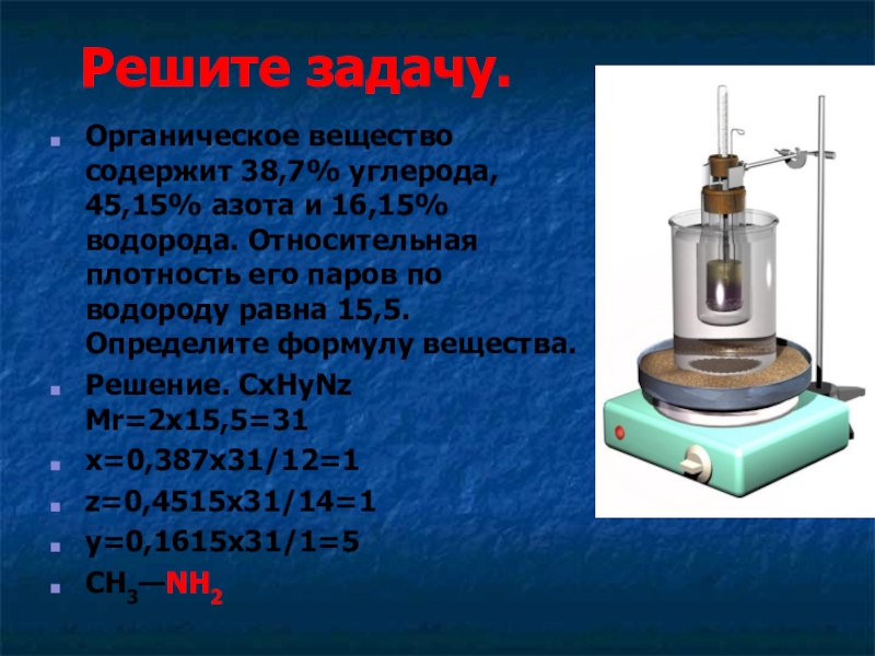 Вещество содержит углерод. Плотность азота по водороду. Определите плотность азота по водороду. Плотность по водороду равна 15. Соединение содержит азота задача.