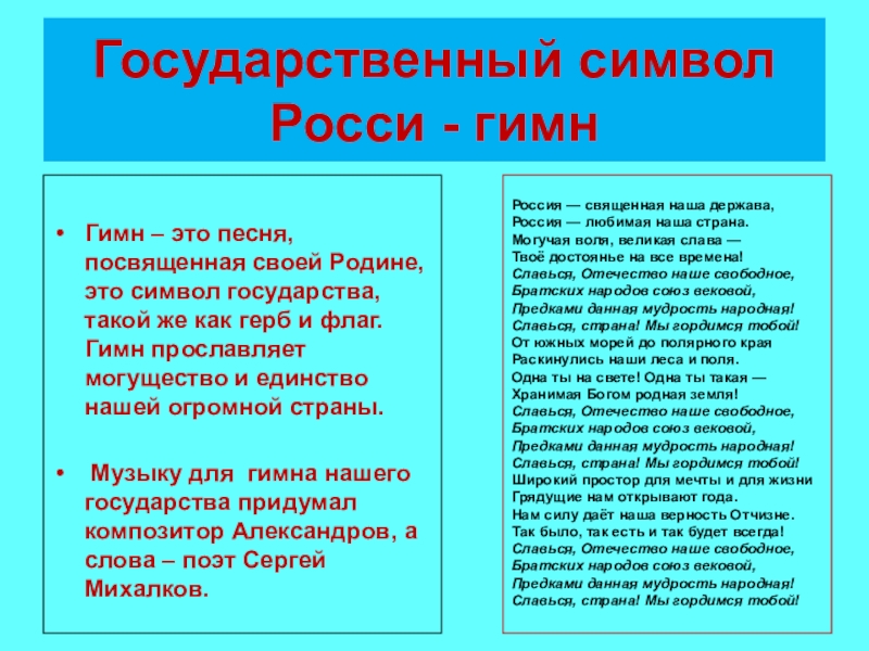 Выполните мини проект первое слово гимна на карте создайте карту стран европы