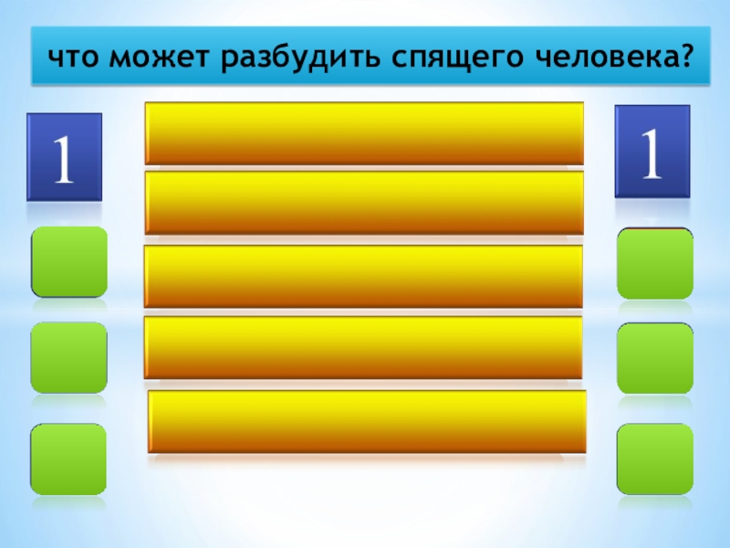 Сто к одному игра для детей презентация