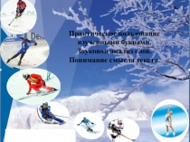 Урок обучения грамоте (1 класс)