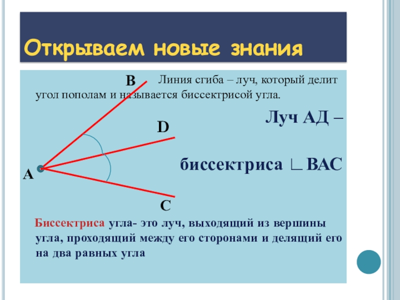 Определи стороны угла. Обозначение углов. Угол обозначение углов. Угол обозначение углов 5 класс. Как обозначается угол в математике.