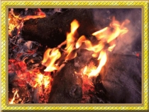 Презентация к внеклассному занятию по ОБЖ