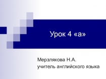 Презентация по английскому языку на тему Жизнь в городе и деревне