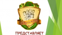 Представление класса Портфолио 3 класса