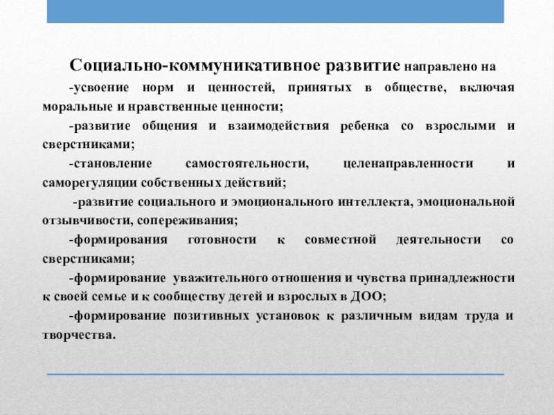 управление развитием направлено на