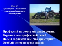 Презентация по математике на тему Корни, степени, логарифмы