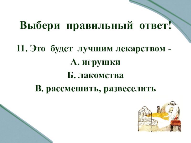 Разделить произведение куприна слон на 6 частей