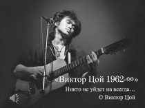 Великие барды