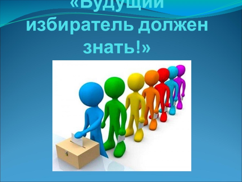 Открытый классный час в 11 классе с презентацией интересную тему