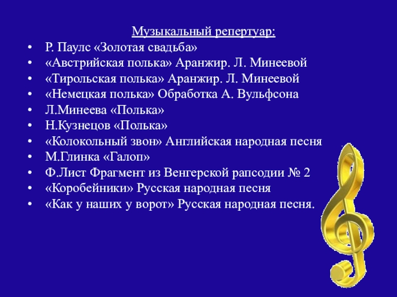 Песня золотая свадьба. Золотая свадьба песня. Золотая свадьба песня текст. Песни на золотую свадьбу. Золотая свадьба Паулс.