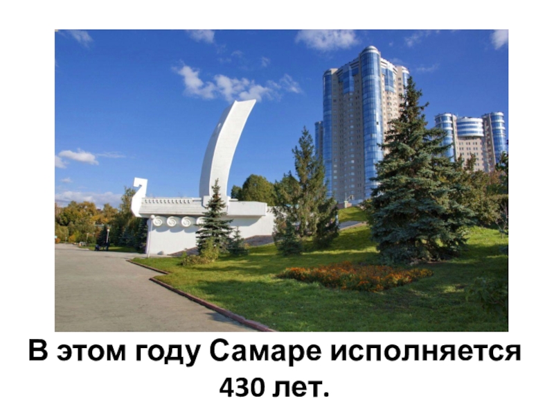 Городской проект самарское детство самара