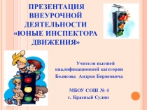 Презентация курса внеурочной деятельности