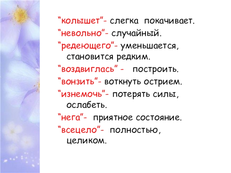 Ф и тютчев еще земли печален вид презентация 4 класс