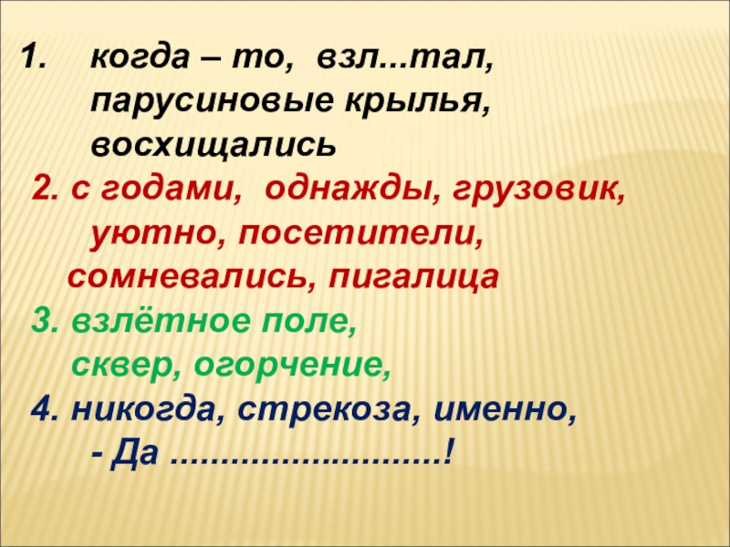 Изложение 4 класс презентация