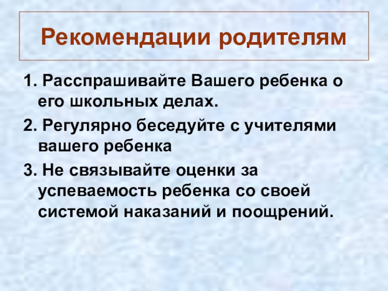 Ваш ребенок пятиклассник родительское собрание презентация