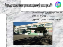 Презентация учреждения МБУ ДО Дом детского творчества №4